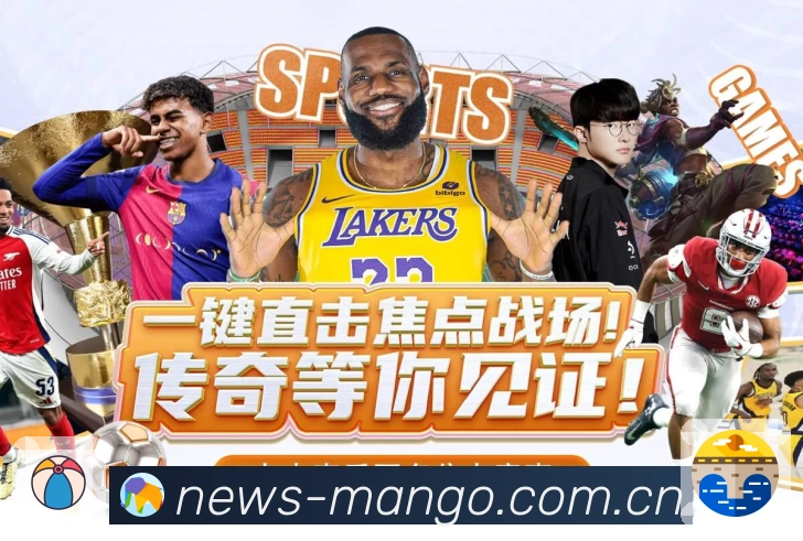 体育平台欢迎图